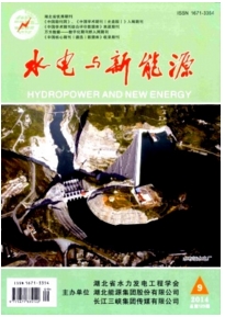 水电与新能源