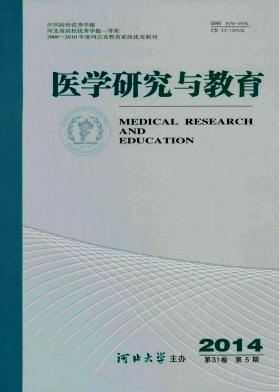 医学研究与教育