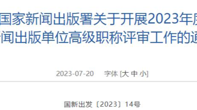 ų浥λ߼ְоɹҪ2023
