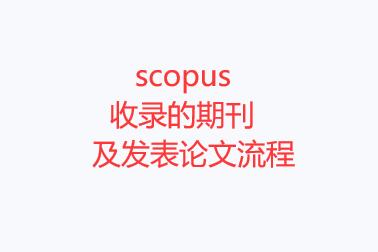 scopus¼ڿ
