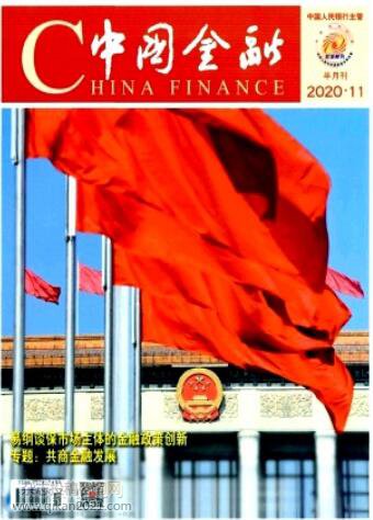 中国金融