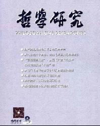 哲学研究