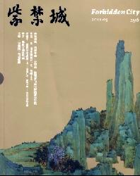 紫禁城
