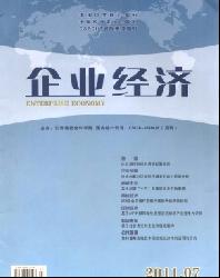 企业经济