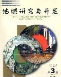 地域研究与开发