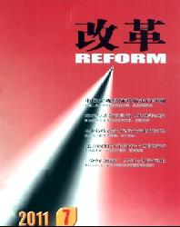 改革