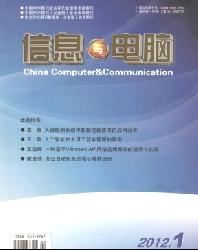 信息与电脑