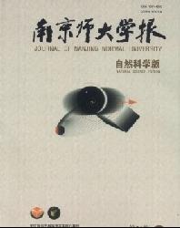 南京师大学报(自然科学版)