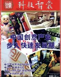 科技智囊