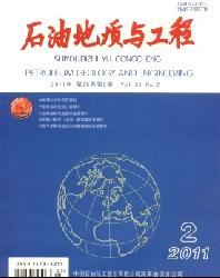 石油地质与工程