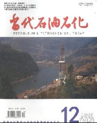 当代石油石化