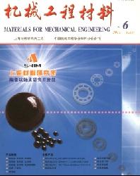 机械工程材料