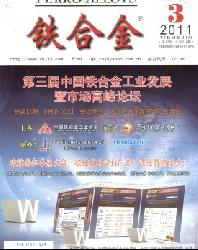 铁合金