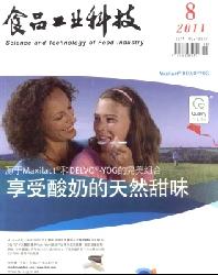 食品工业科技