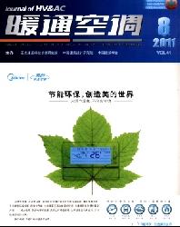 暖通空调