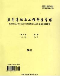 应用基础与工程科学学报