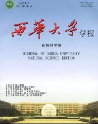 西华大学学报(自然科学版)