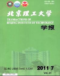 北京理工大学学报