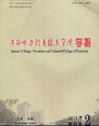 江西电力职业技术学院学报