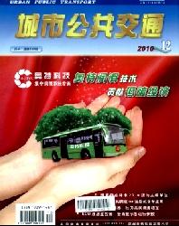 城市公共交通