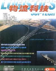 物流科技