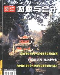 <b>㽭˰</b>