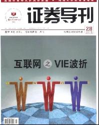 证券导刊