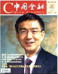 中国金融