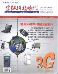 华南金融电脑