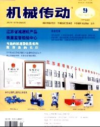 机械传动