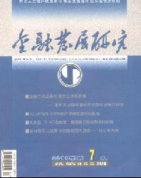 金融发展研究