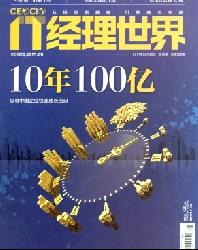 IT经理世界
