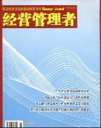 经营管理者