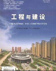 工程与建设