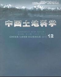 中国土地科学