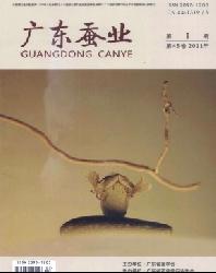 广东蚕业