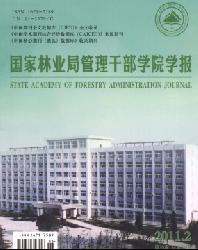 国家林业局管理干部学院学报