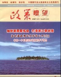 政策瞭望
