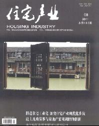 住宅产业