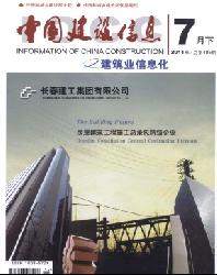 中国建设信息
