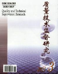 质量技术监督研究