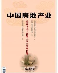 中国房地信息