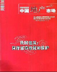 中国地产市场