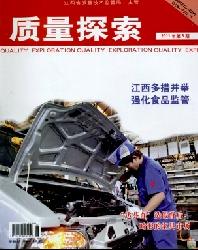 质量探索
