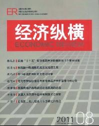 经济纵横