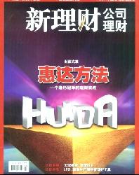 新理财