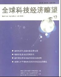 全球科技经济瞭望