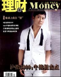 理财