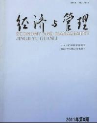 经济与管理