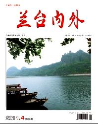 兰台内外